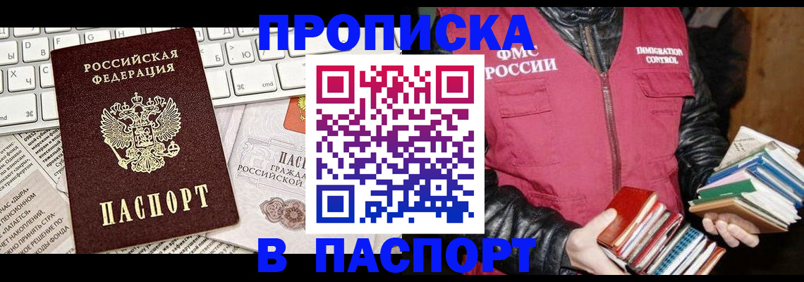 временная регистрация госуслуги в Шимановске