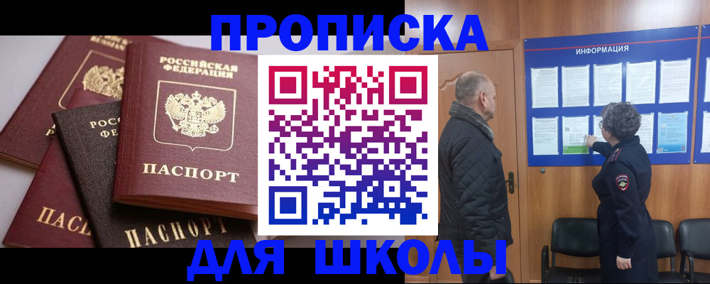 временная регистрация в квартире в Шимановске