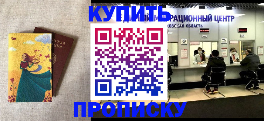 пропишу в квартире в Шимановске