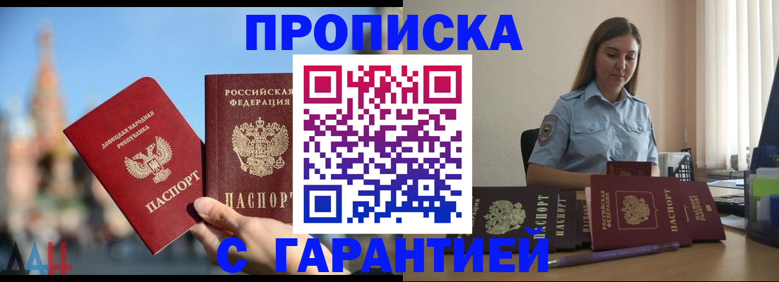 прописка иностранных граждан в Шимановске