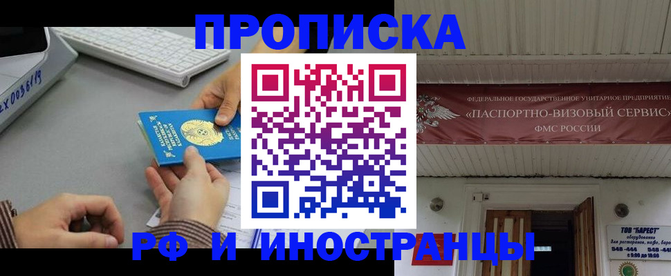 регистрация для дет. сада в Шимановске