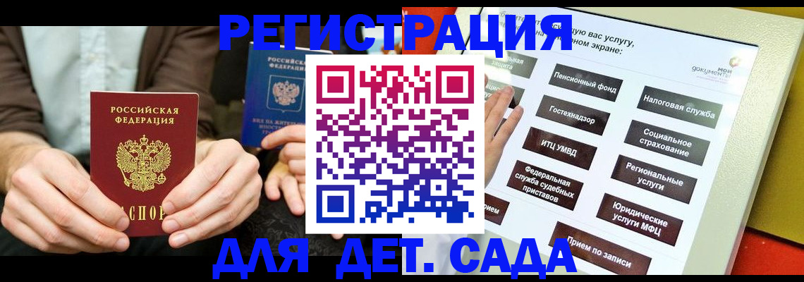 регистрация в Шимановске